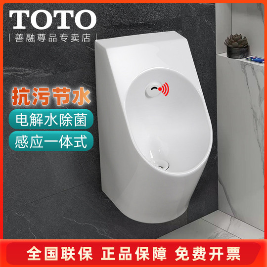 TOTO USWN925 壁掛け式セラミック小便器