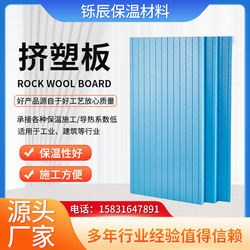 Extrusion Board Polystyrene Insulation Board Xps Flame Retardant Insulation Foam Board Home Improvement Floor Heating Exterior Wall Insulation Extruded Board