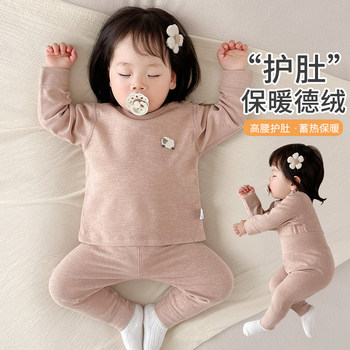Baby de velvet thermal underwear split set base layer