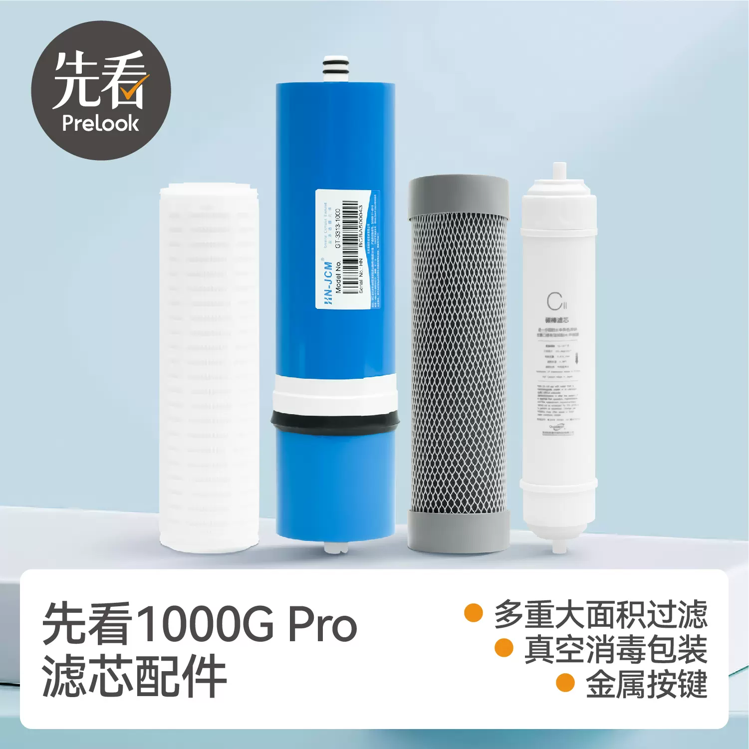 先看评测DIY净水器家用直饮厨房自来水1000G Pro净水机ro反渗透
