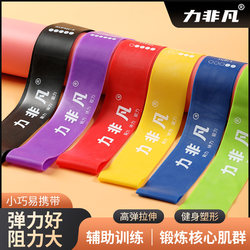 Extraordinary Strength Resistance Bands for Leg Strength Training, Fitness Resistance Loops, Football, Athletics, Sports Rehabilitation, and Resistance Training