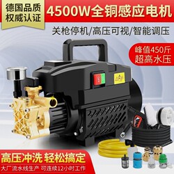 German Imported Black Cat High-Pressure High-Power Car Washing Machine for Home Use 220V Car Washing Pump Fully Automatic Portable Car Washing Device