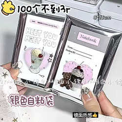 ins Silver Self-Adhesive Bags, Small Card Sleeves, Packaging Sealing Bags, Small Packaging Card Packaging Materials, High-Grade Self-Sealing Bags