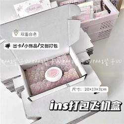 Thickened and Reinforced Double-Sided White Airplane Box, Extra Hard Cardboard Box, Rectangular, Ultra-Hard, High-End Card Packaging, Express Delivery Gift Box