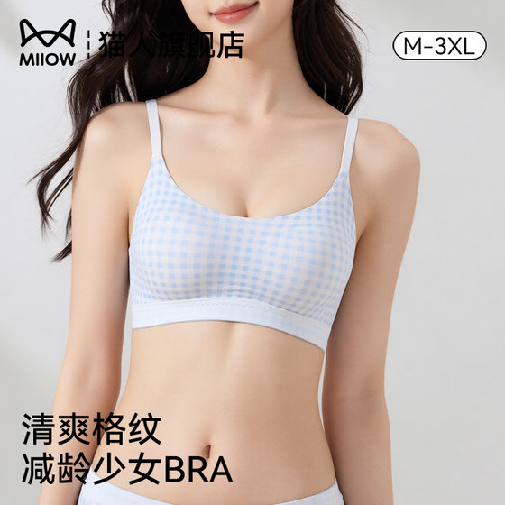 
Cat Girl Girl's Plaid Seamless Underwear Women's 2026 New Small Breast Gathering Secondary Breast Anti-Sagging Sweet Bra