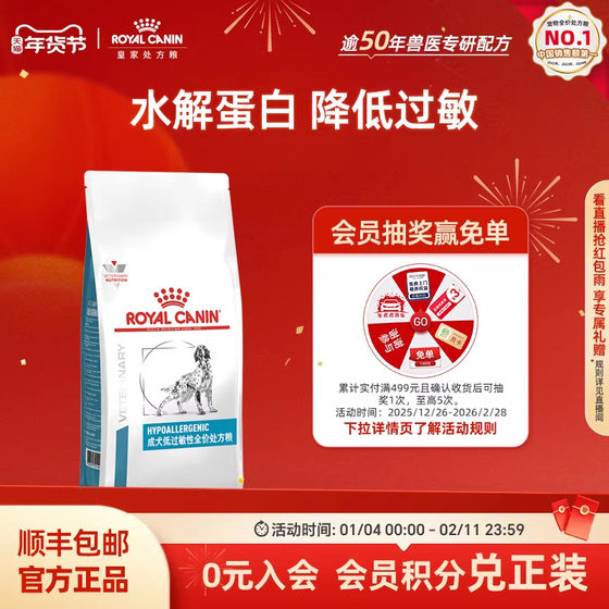 
[Official Authentic] Royal Adult Dog Hypoallergenic Full Price Prescription Grain DR21 Main Grain Skin 2KG Single Packet
