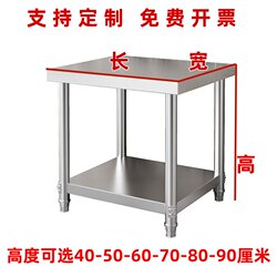 Stainless Steel Household Square Table Storage Workstation Square Oven Coffee Machine Storage Rack Kitchen Storage Cutting Table