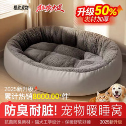 2025 New Upgraded Pet Bed Dog Bed Cat Bed Thickened Warm Odor-Resistant All-Season Dog Mattress
