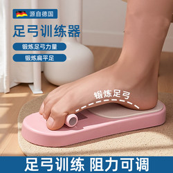 Arch Trainer, Flat Foot Control Board, Toe Grip Exerciser, Auxiliary Rehabilitation Trainer, Plantar Stretching Exercise
