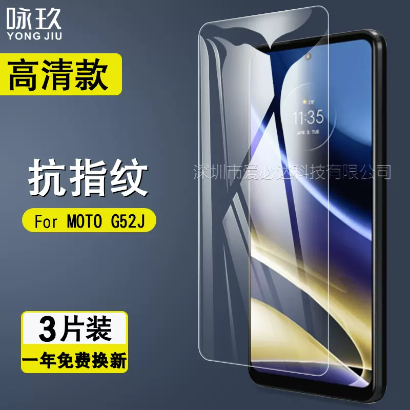 适用MOTO G52J钢化膜 MOTO G52J 5G手机高清防爆抗指纹钢化玻璃贴膜-Taobao