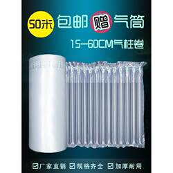 Anti-Breakage Bubble Bags, Express Delivery Inflatable Columns, Shock-Absorbing Film, Bubble Cushions, Inflatable Bags, Oil Bottles, Whole Roll Glass Bottles, Liquor