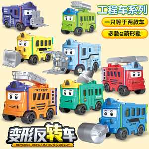 
Children's educational toy car boy baby assembly deformation reversal car boy boy 3 to 6 years old birthday gift