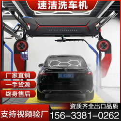 Fully Automatic Contactless Car Wash Machine, Commercial Intelligent 24-Hour Unmanned Self-Service Car Wash Equipment All-In-One Machine