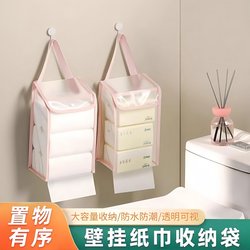 Wall-Mounted Tissue Hanging Bag Portable Household Bathroom Tissue Box Hanging Storage Box Bag Bathroom Waterproof Hanging Bag