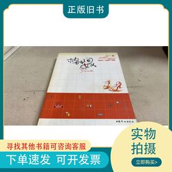 [Authentic Edition] the Woman in the Grid by Shu Yi, China Women's Publishing House 9787802036437