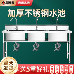 Commercial Stainless Steel Sink with Single, Double, or Triple Bowls, with Stand, for Cafeteria Kitchens, Household Dishwashing, and Under-Counter Sinks
