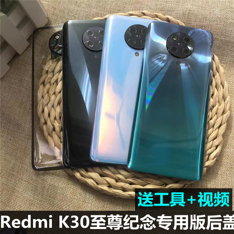 Suitable for Redmi K30 Extreme Commemorative Edition back cover, Redmi ...