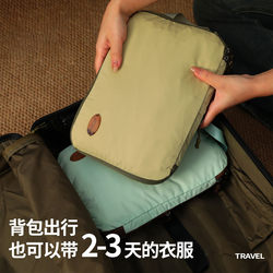 High-End Travel Portable Storage Bag, Clothing down Jacket Compression Packing Bag, Travel Business Trip Luggage Organizer