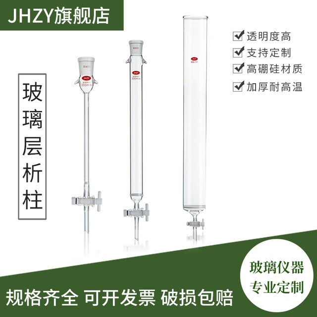 Pistons with tetrafluoro glass layer analysis columns with sand core ...