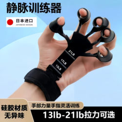 Vein Training Device Five-Finger Finger Stretcher Grip Strengthener Men's Arm Triceps Strengthener Muscle Training Hand Strength Equipment