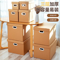 Moving Boxes, Thickened and Reinforced Packing Boxes, Express Delivery Cardboard, Corrugated Paper, Large Capacity, Extra-Large Gift Paper Boxes