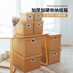 Paper Boxes, Express Delivery Packing Boxes, Storage Boxes, Moving Large Cardboard Boxes, Birthday Gift Boxes, Gift Boxes, Empty Boxes, Paper Boxes