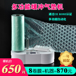 Honeycomb Film Inflator Automatic Filling Bubble Film Pillow Bubble Column Air Column Bag Pak180 Cushioning Air Cushion Machine