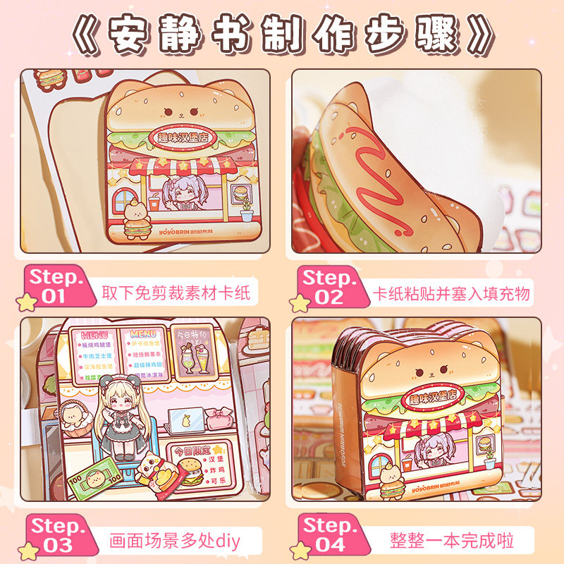 요요 브린 요요의 날 절단 없음 DIYDIY 조용한 책 스티커 책 빵 와플 SANRIO 어린이 소녀 장난감 수제 재료 KUROMI MELODY-