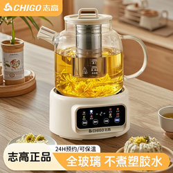 Chigo All-Glass Constant Temperature Electric Kettle for Home and Office Use, Smart Insulation Health-Preserving Tea Brewing Kettle