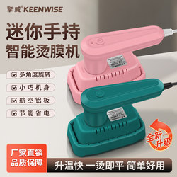 Mini Tea Gift Box Hot Stamping Machine, Handheld Film Sealing Machine, Hot Stamping Cosmetics, Tobacco and Alcohol Packaging Machine, Small Plastic Sealing Machine