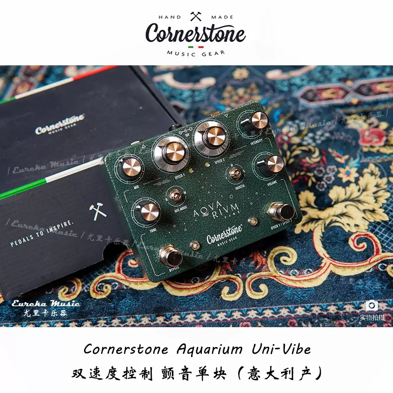 Cornerstone AQUARIUM Univibeギターエフェクター Cornerstone Aquarium Vibe review: Is this the ultimate luxury Uni