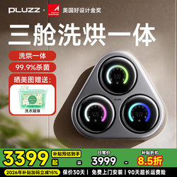 Three-Tub Underwear Washing Machine, Wall-Mounted, Washing and Drying Integrated, Automatic, Mini, Small, Dedicated for Socks and Underwear Cleaning