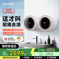 Double-Tub Underwear Washing Machine, Wall-Mounted, Washing, Drying, and Spinning All-In-One, Fully Automatic, Mini, Specialized for Washing Socks, with Sterilization Function