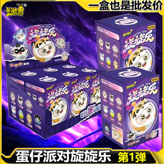 
Card Game Genuine Egg Boy Party Xuanxuanle Blind Box Peripheral Cute Beast Group Face-Changing Doll Trendy Toy Figure Decompression Ornament