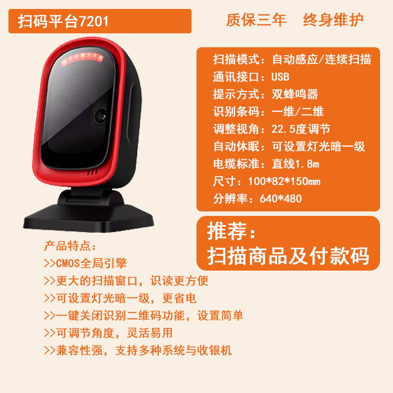 Shang Ruyi scanning platform scanning gun Sprui 7201 adjustable ...