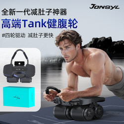 Abdominal Wheel Automatic Rebound Abdominal Muscle Fitness Wheel 2025 New Model Slim Belly Trainer Abdominal Training Device Ab Roller