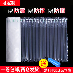 Air Column Bag Roll Material Bubble Column Inflatable Column Bubble Wrap Packaging Bag Thickeneded Air Bag Inflatable Express Anti-Fall Air Column