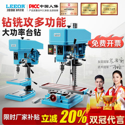 Drilling, Tapping, and Slotting Multifunctional Integrated Bench Drill Heavy-Duty Industrial Grade 380V Three-Phase Bench Drill for Home Use 220V
