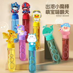 
Children's toys handheld bubble stick outdoor bubble blowing machine boy and girl concentrated bubble water supplement liquid children