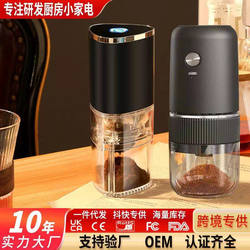 Electric Coffee Grinder Portable Small Household Grinder Automatic Coffee Machine Manual Coffee Grinder