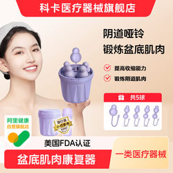 Koka Pelvic Floor Muscle Trainer Vaginal Dumbbell Home Kegel Trainer Postpartum Tightening and Contraction Authentic Product