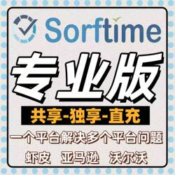 Sorftime Professional Edition Shopee Amazon Walmart Industry Product Analysis and Selection Tool Monthly Subscription