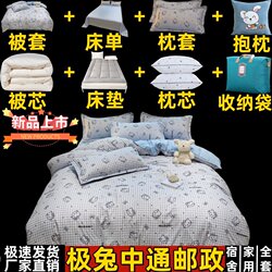 Complete Set of Quilt, Thickened Mattress, Bedding, Eight-Piece Set, Student Dormitory Single and Double Bedding Set, Ten-Piece Set