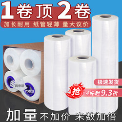 Plastic Protective Film, Stretch Film, Wrapping Film, Moving Transparent Film, Industrial Cling Film, Packaging Film, Pe