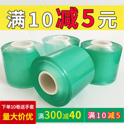 Pvc Stretch Film, Electrical Wire Film, Plastic Wrapping Film, 6cm Packaging Film, Self-Adhesive Small Roll Grafting Film