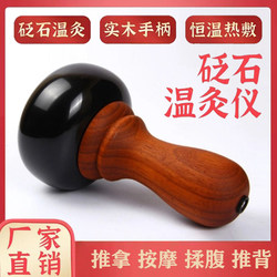 Bianstone Warm Moxibustion Massage Electric Heating Gua Sha Device Hot Compress Massage Hammer Flat Stone Waist and Back Massage Foot Heat Therapy Instrument Jar