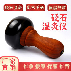 Bianstone Warm Moxibustion Massage Electric Heating Gua Sha Device Hot Compress Massage Hammer Flat Stone Waist and Back Massage Foot Heat Therapy Instrument Jar