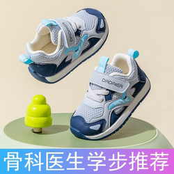 Toddler Shoes for Boys, Spring and Autumn Baby Shoes, Soft-Soled Functional Shoes for Boys, Breathable Shoes for Girls Aged 1 to 3 Years Old