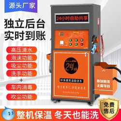 Intelligent Self-Service Car Wash Machine for Commercial Use, 24-Hour Shared, with Qr Code Scanning and Coin-Operated Car Washing Device, High-Pressure Pure Copper Car Wash Pump