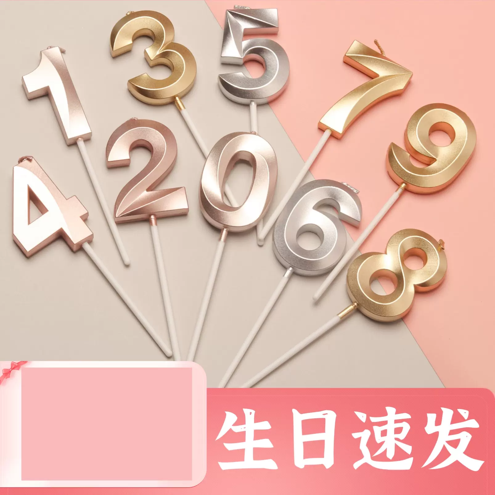 30岁岁18岁生日蜡烛网红成人数字1蜡烛0 9聚会派对浪漫网红装饰 Taobao